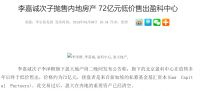 这是我见过最悲催的房事!