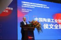 全球首个中国健康功能陶瓷砖研究院落户高德瓷砖