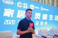 GOTO参加2020天猫家居预售选品盛典为Z世代打造潮流生活