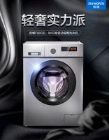 创维洗衣机好不好？多重优势值得选择