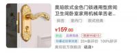 不懂如何选购门锁？认准京东“品质优选”闭眼买就行！