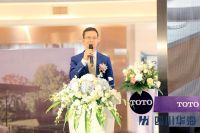 南富森TOTO焕新开业 洁净生活舒心为你