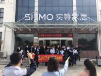 10月18日SIEMO实慕家居全屋定制行业首秀