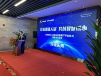 打造健康人居 共创智慧城市 格瑞智慧人居西安四联展厅盛大开业