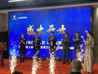 打造健康人居 共创智慧城市 格瑞智慧人居西安四联展厅盛大开业