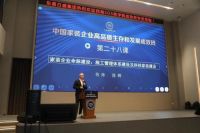 锻造家装行业高品质发展的基石  首期“中国家装企业高品质生存发展成效班”结业