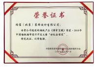 瑞宝成为家装行业唯一入选知识产权局试点企业