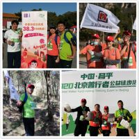 连续七年为爱暴走 立邦超百名志愿者参加2020“北京善行者”