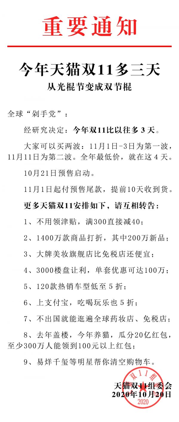 官宣！3000+楼盘参与双十一 覆盖全国主流城市40%楼盘-中国网地产