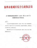 拆迁时无证房不给补偿，还被要求限期拆除，怎么办？