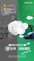 破除室内空气污染，日立家用净化中央空调还你放肆呼吸！