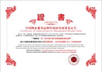 中能物业:党建引领,共建“红色物业”,坚守服务品质