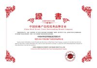 中国外贸信托:地产资管领域的先行者