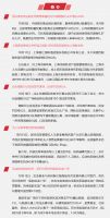 早八点 | 节后首周楼市整体回温,各线成交环比均升