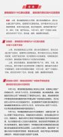 早八点 | 节后首周楼市整体回温,各线成交环比均升