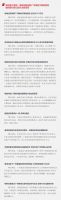 企业 | 房企9月销售业绩乐观,融创月销689.4亿,中海31亿落子深圳