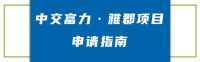 均价18000元/㎡!北京323套共有产权房开启申购!