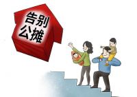 公摊面积将全面取消？住建部14字回应，早买房的人是否有补偿？