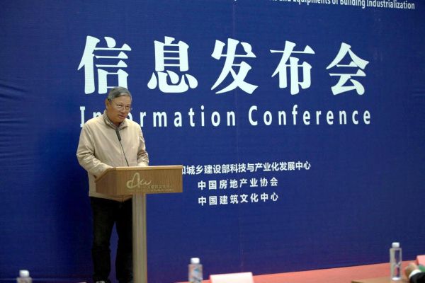 第十九届中国住博会将举办-中国网地产
