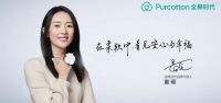 全棉时代携手品牌代言人童瑶，开启双十一预售