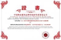 金世纪物业:高品质服务,助力企业品牌领先