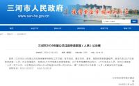 不限户籍!三河市最新住房通知,主要在燕郊,赶快去申请!