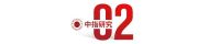 “医养结合”模式如何打造:2大标杆社区拆解
