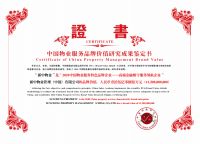 新中物业:突出特色,积极打造专业强、服务优的现代化物业服务品牌