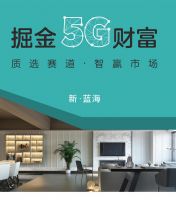 艾臣世嘉：抢占智能家居万亿市场_BSPH智能家居强不强