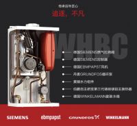 德国伯爵WHBC：秋季大促销冠，冷冬采暖上选！