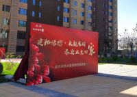 幸福归家 匠心兑现 海淀区最大体量共有产权房永靓家园盛大交付