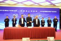 德州市与海尔中央空调签署战略合作 涉及多个业务领域