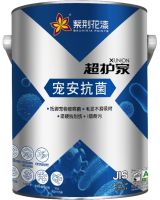 10月24日让爱不再流浪，紫荆花“刷安心 一同萌”即将引爆泉城济南！