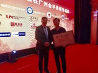 艺高洗碗机荣获食在广州“金羊奖”“优秀供应商”