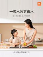 小米净水器H400G上市：小身材双出水， 6 级过滤更健康
