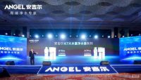 集齐三大核心科技   安吉尔发布A7 lite大水量净水器