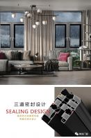 十大品牌 尊尚给你四季舒适家居门窗生活