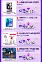 兰蔻大粉水、戴森吸尘器……京东11.11预售专场，这些爆品不容错过