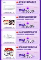 兰蔻大粉水、戴森吸尘器……京东11.11预售专场，这些爆品不容错过