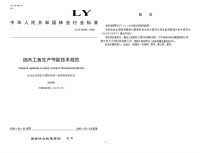 2020年世界标准日不忘保护地球，千年舟聚焦绿色标准和品质