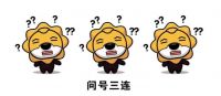 勾地最前沿那些事(一)