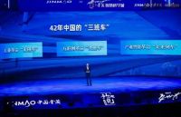 “超级城市总决赛”拉开序幕，中国金茂城市运营力显优势