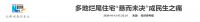 风向转变,7天3个城市接连出手!