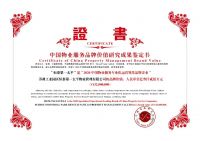 恒泰第一太平:科学经营管理,用心规范服务