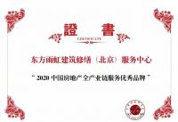 东方雨虹:高质量稳健发展,彰显强劲品牌实力