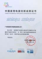 中国家用电器创新成果奖揭晓：美的斩获两项大奖，领跑厨卫电器行业