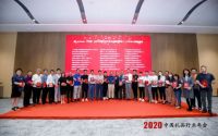 2020年度中国礼品行业TOP100榜单重磅揭晓!