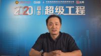 揭秘世界领先机场样板工程 直击超级工程之中国机场直播完美收官！