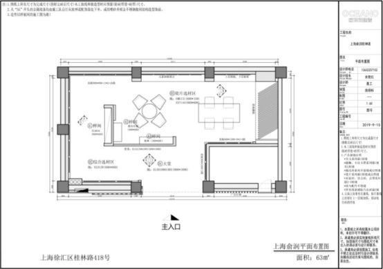 最美门店丨细品魔都潮流，玩转家居生活