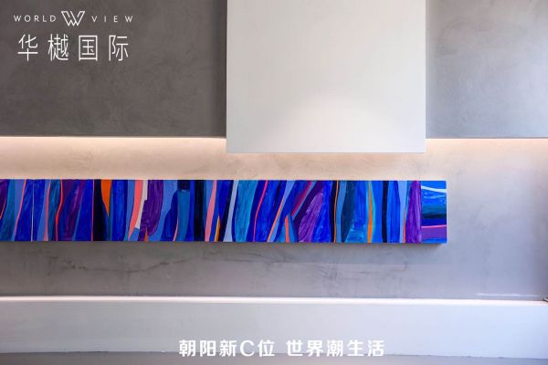 展现朝阳品位 华樾国际城市展厅首发亮相-中国网地产